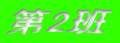 ��2��