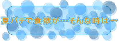 �ăo�e�ŐH�~���c����Ȏ��́` 