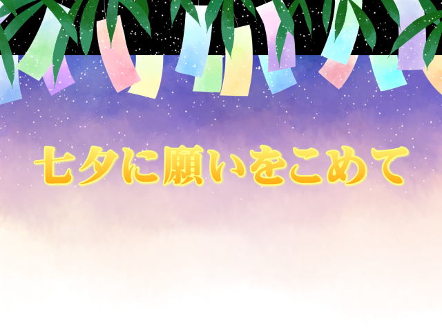 ���[�Ɋ肢�����߂�